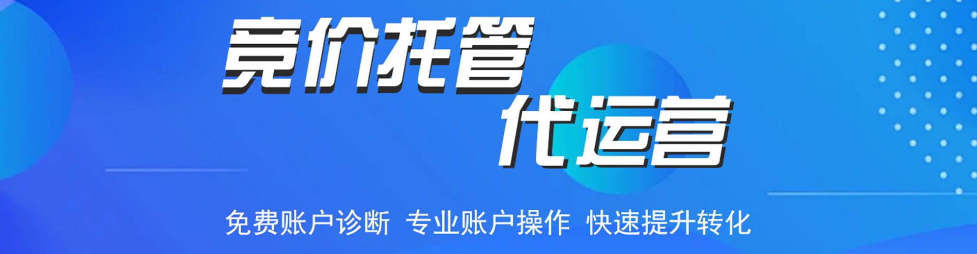 南投百度开户高返点